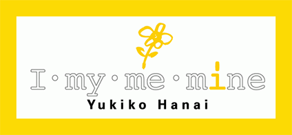 I・my・me・mine